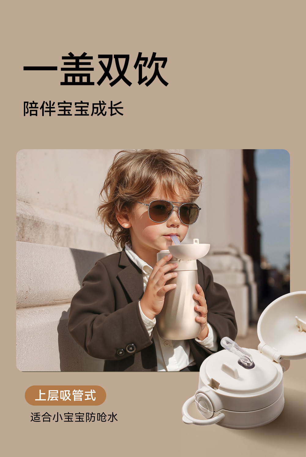 bebebus钻光保温杯儿童水杯1-3岁以上直饮杯宝宝吸管杯316食品级详情8