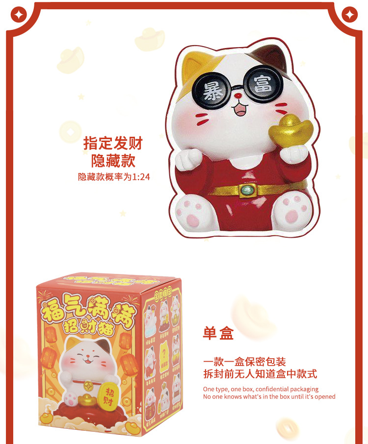 太阳能招财猫摆件醒狮招手兔子塑料儿童水杯详情8