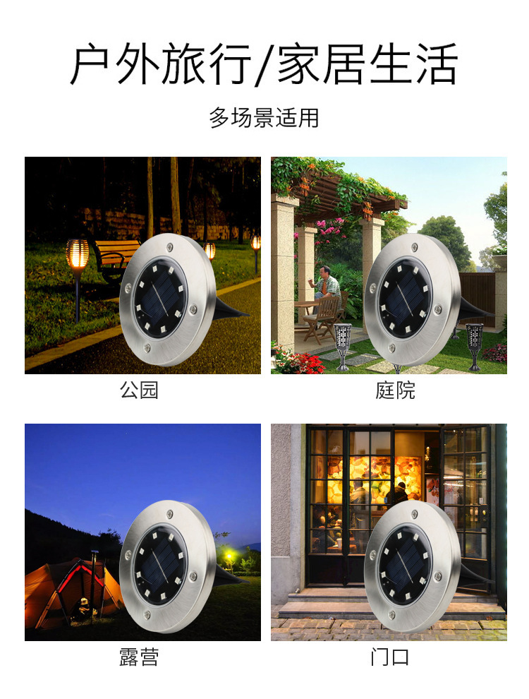 跨境太阳能地埋灯户外8LED草坪灯七彩不锈钢庭院灯太阳能地埋灯详情4