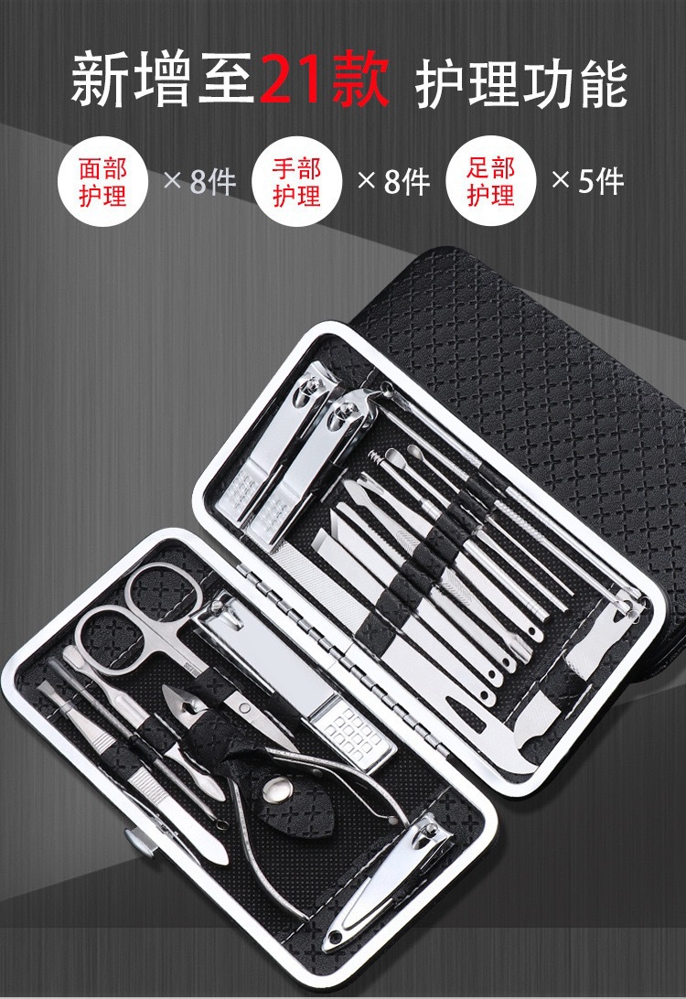 剪指甲刀套装全套指甲剪套盒斜口指甲钳修脚工具掏耳朵挖耳勺神器详情2