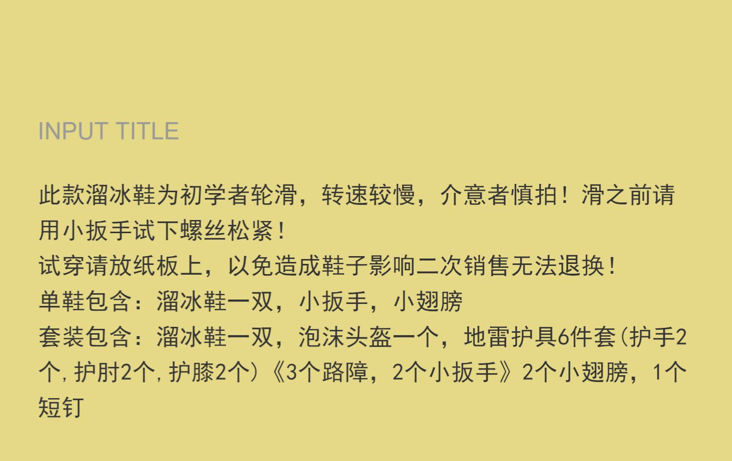 溜冰鞋儿童全套装3-5-6-8-10岁旱冰直排轮滑可调男女童成人初学者详情3