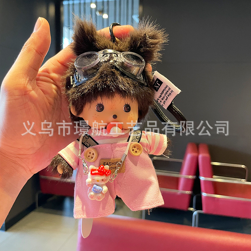 可爱棉花娃娃正版15CM蒙奇奇卡通毛绒玩偶变身玩具公仔包包挂件详情1