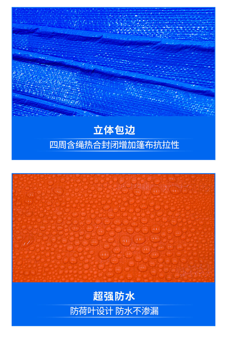 蓝色橙色折叠防水遮阳篷布塑料布详情14
