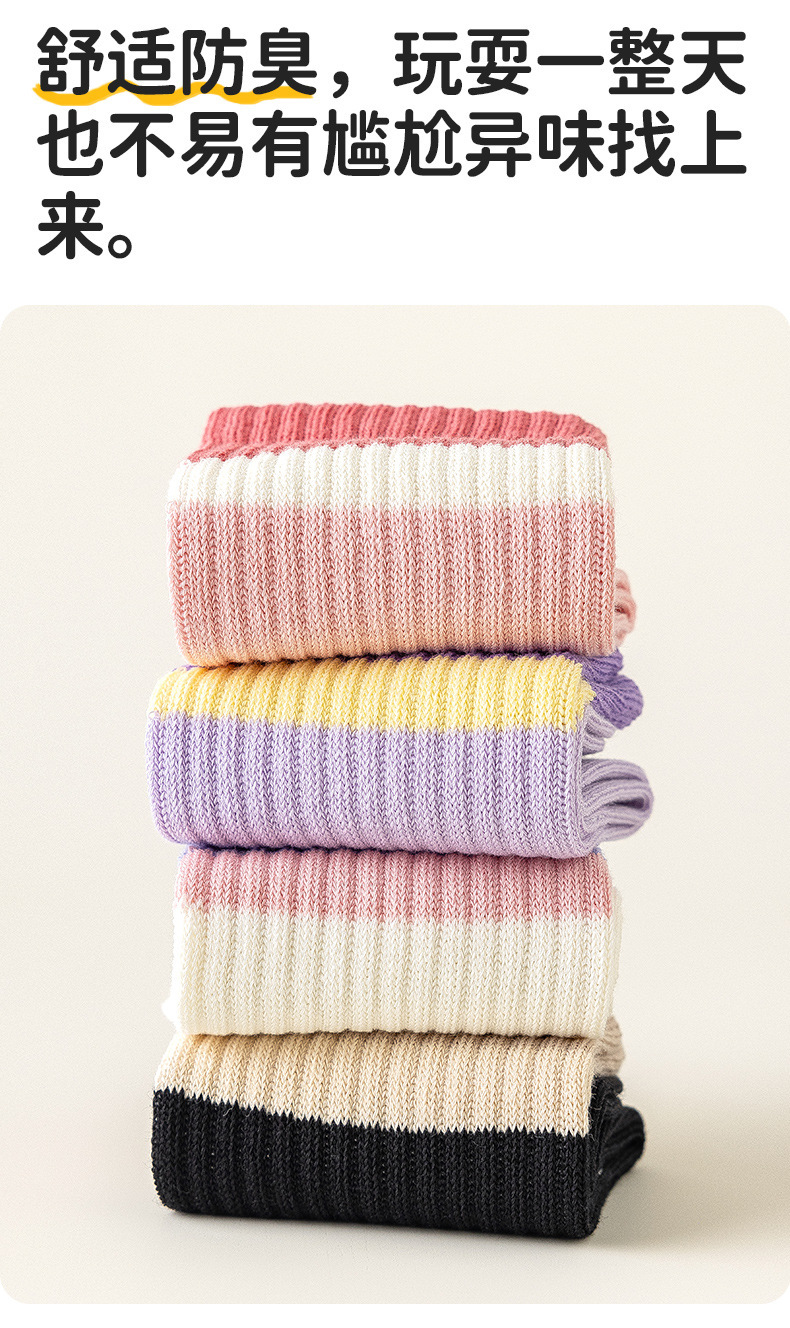 秋冬季新款拼色无骨袜简约中筒袜透气运动袜中大童A类纯棉女童袜详情8