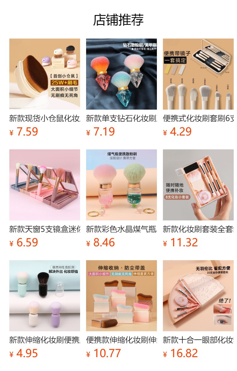 便携防尘美妆刷子化妆刷套刷7件套超柔软全套高档学生平价超软详情1