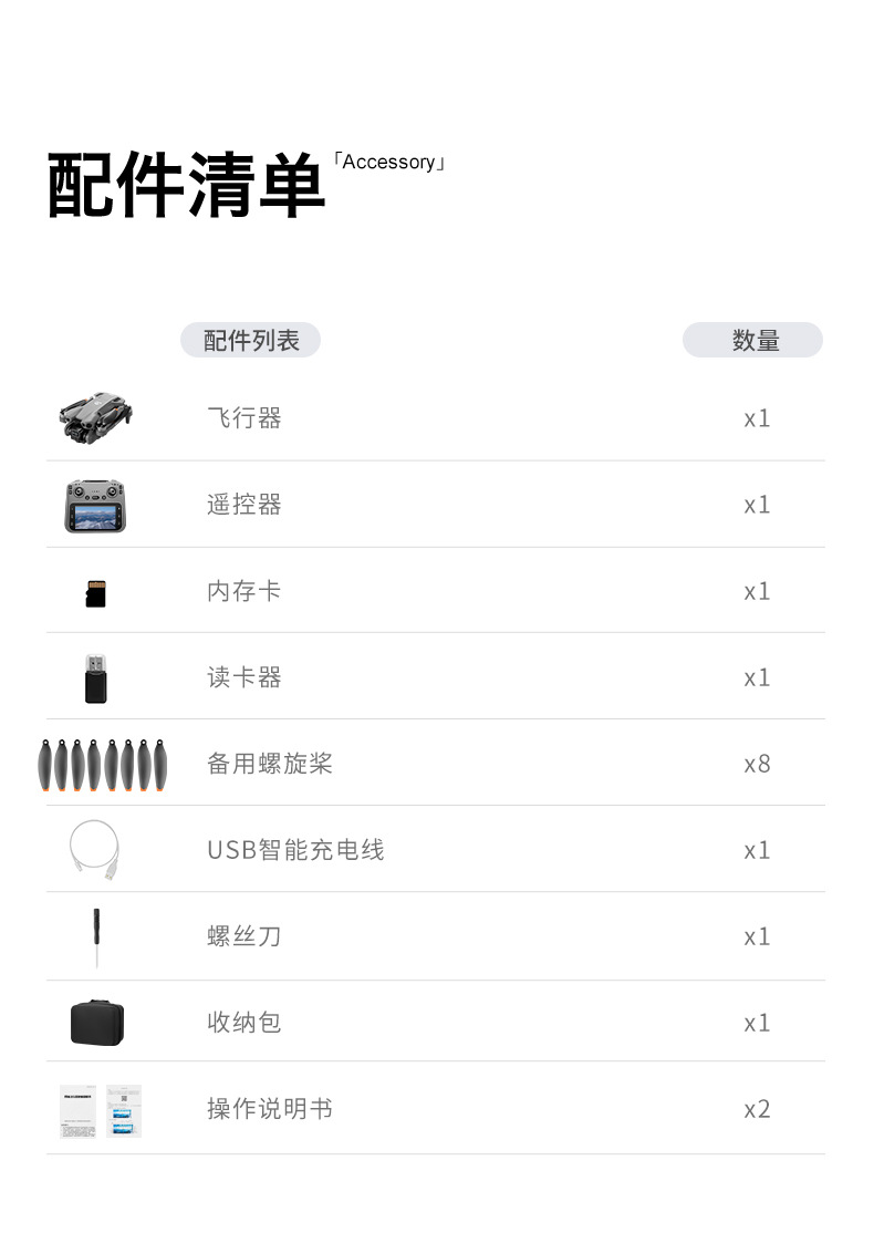 跨境航拍无人机避障四轴飞行器高清无刷带大屏幕遥控玩具飞机详情17