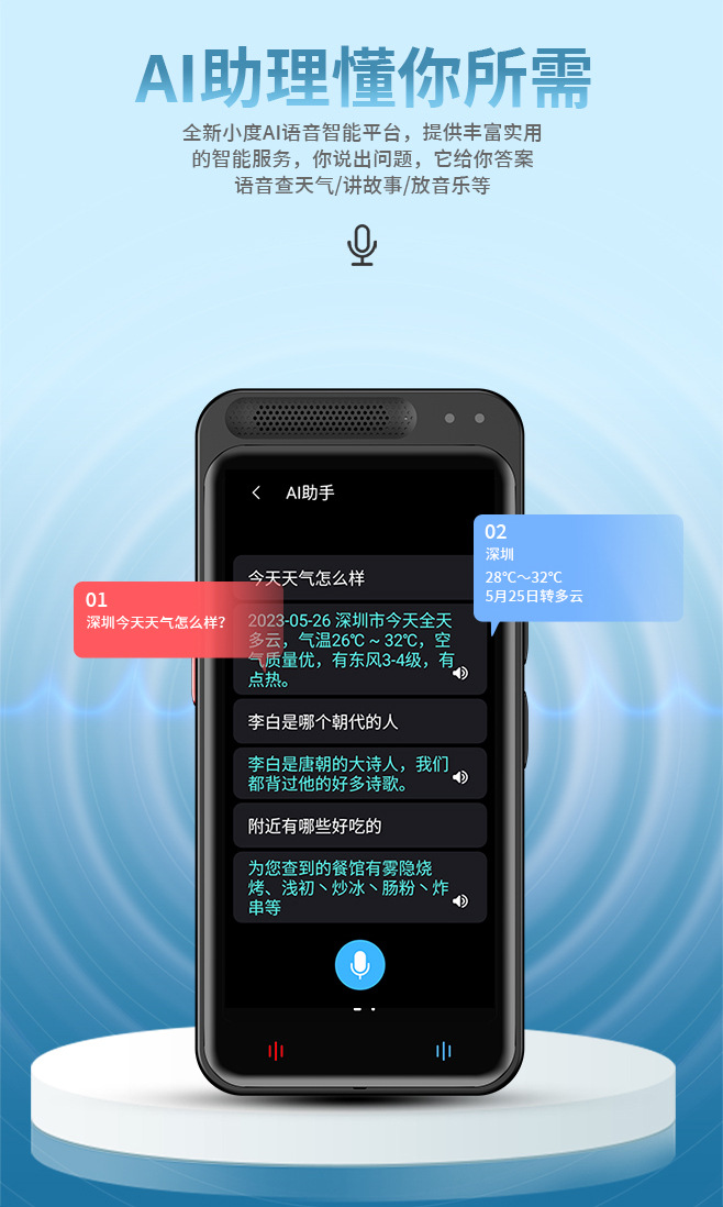 AI智能语音翻译机138种语言同声互译翻译器拍照翻译详情11