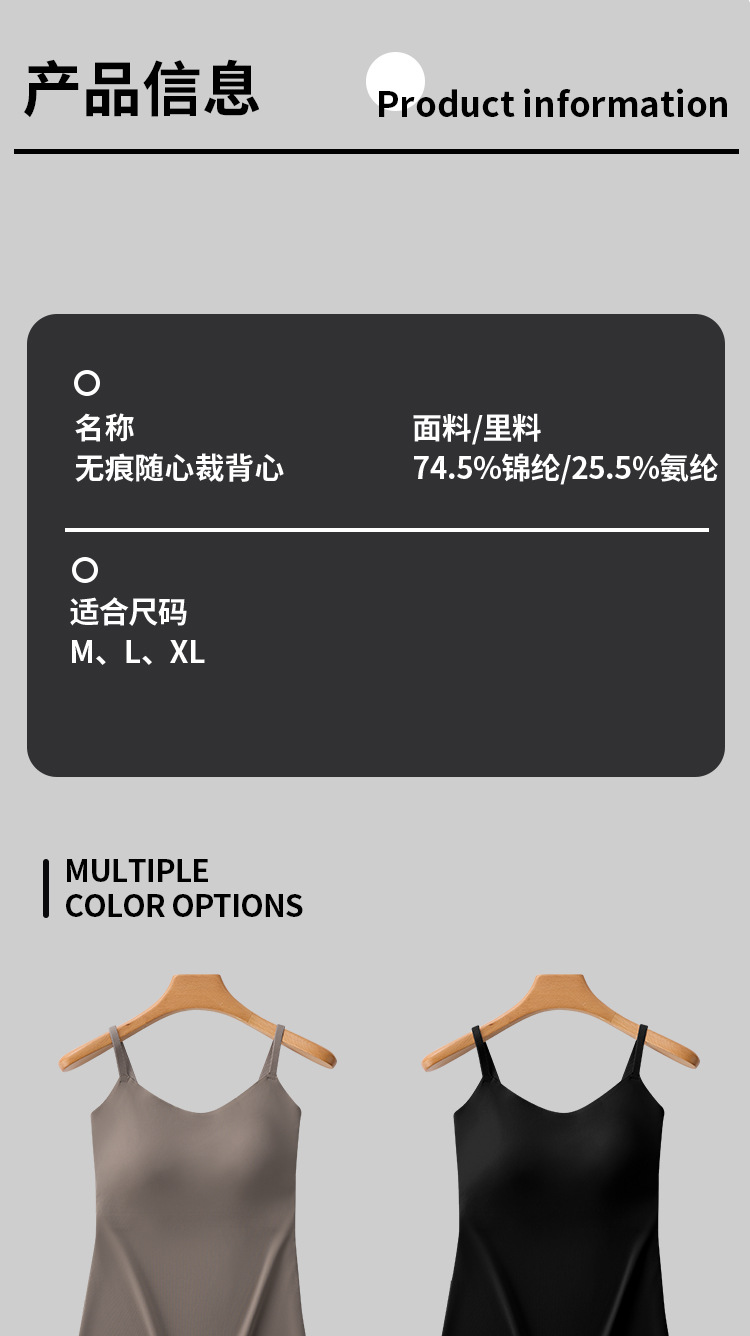 美背吊带长款背心女夏季固定杯无钢圈外穿无痕打底大码吊带背心女详情11