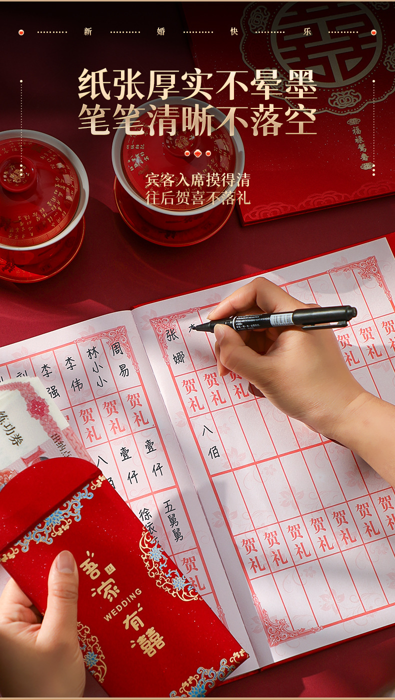 Gift money book, wedding sign-in book, gift list book, account book, guest gift book, wedding delight book, comprehensive list of wedding supplies pic 4