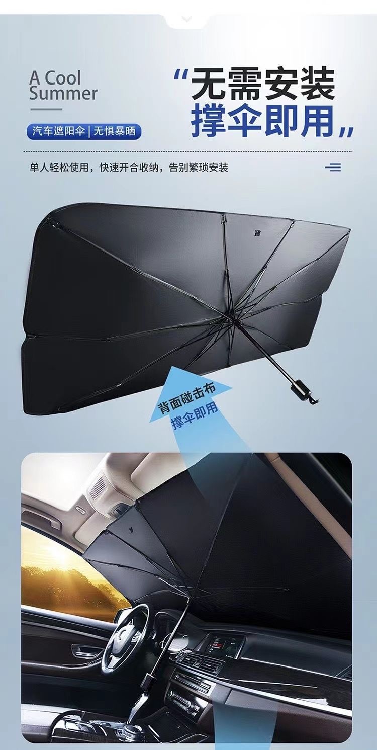 汽车遮阳挡防晒车衣车罩遮阳挡防紫外线新款详情8