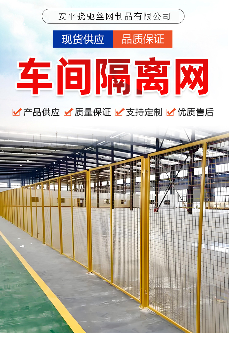 Thickened, non-drilling warehouse fence, factory equipment, wire mesh protective net, fence, enclosure, partition, workshop isolation net pic 18
