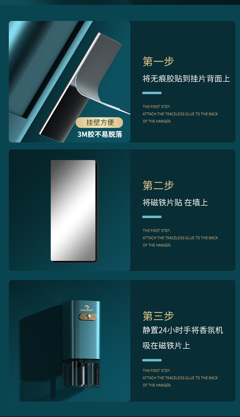 充电香薰机定时自动扩香机喷香机家用香氛机酒店车载空气净化器详情16