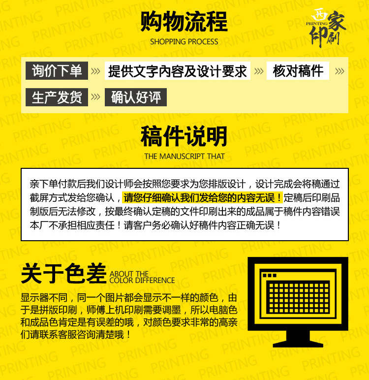 西家印刷-定制售后卡_25.jpg
