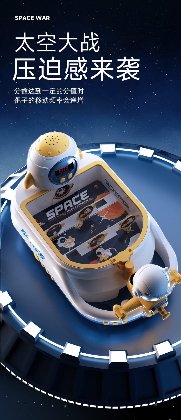 跨境儿童太空射击弹珠游戏机早教益智思维发射豆豆机桌游解压玩具详情8