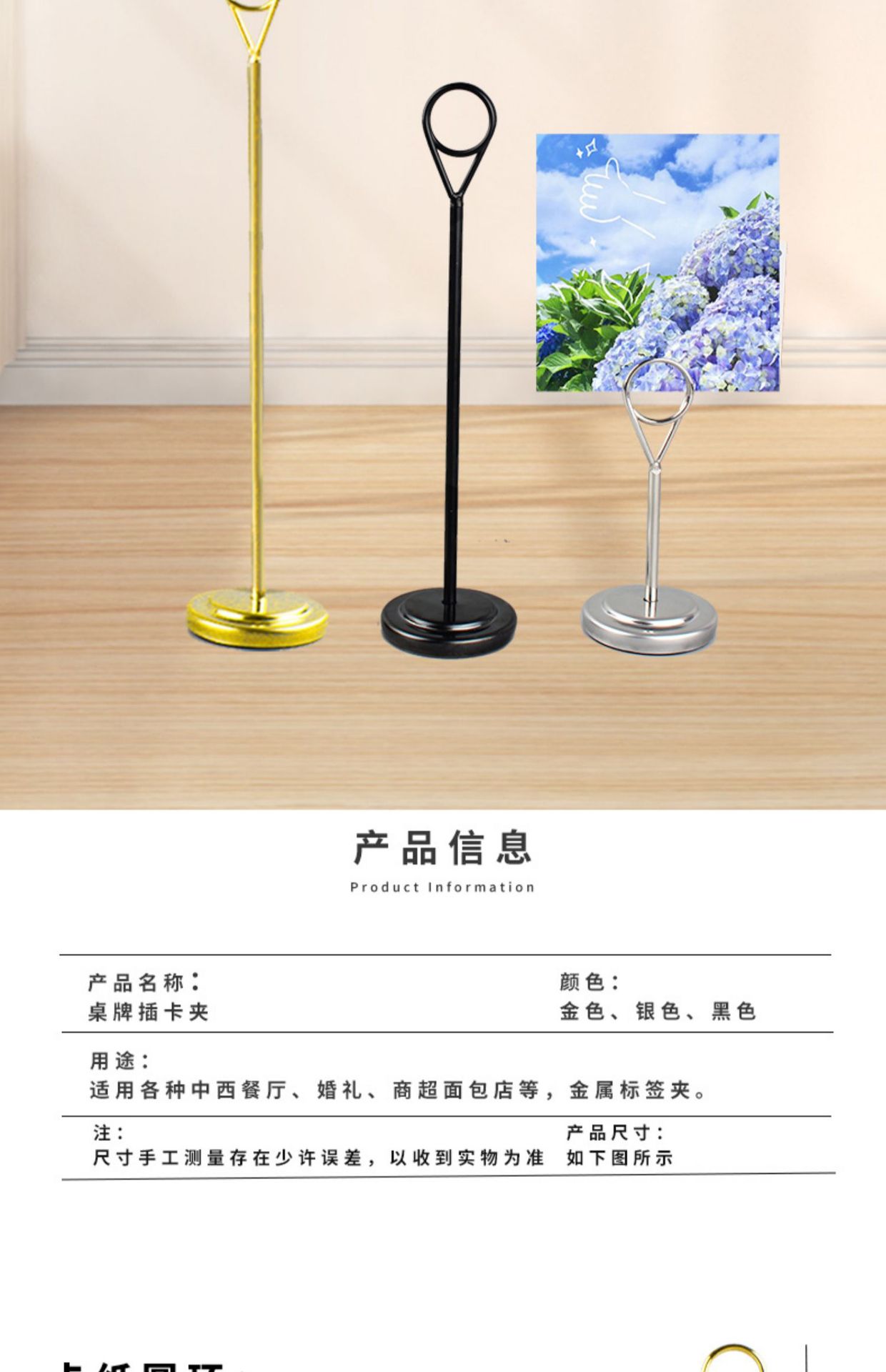 Metal price tag base, hotel open counter dish price tag, menu stand, card holder, dish display table, price tag, standing sign, hotel open counter dish identification support, dining table, price tag fixed base, restaurant menu sign support accessories pic 2