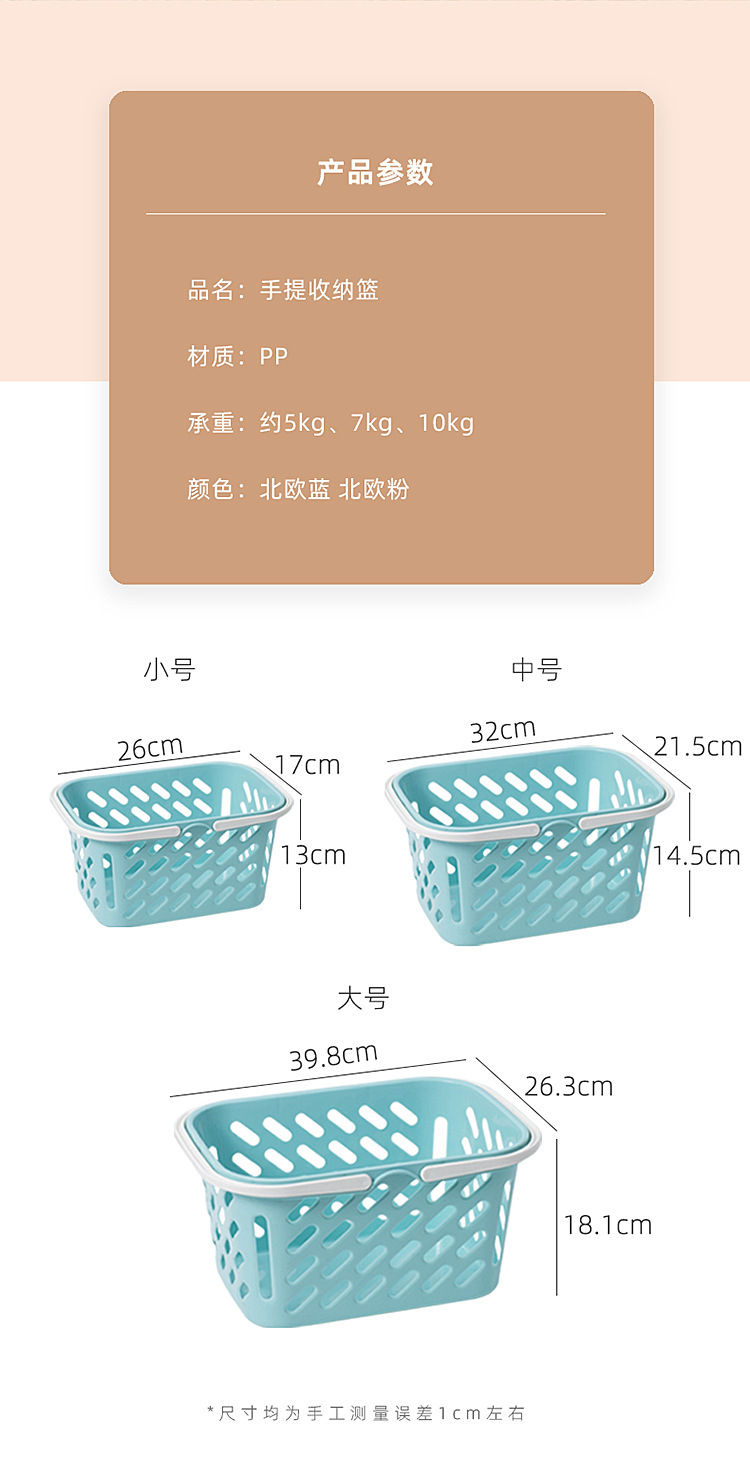 Shopping baskets, small hand-held baskets, bath baskets, toiletry baskets, plastic storage baskets, storage frames, fruit baskets, vegetable baskets pic 2