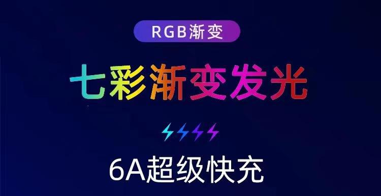 数据线炫彩RGB一拖三流光66w车载呼吸灯线渐变超级快充手机充电线详情5