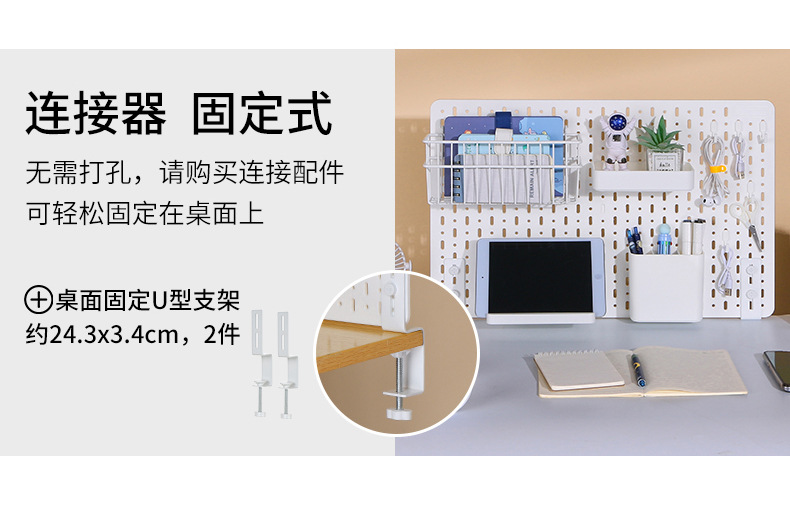 洞洞板桌面U型支架安装配件立桌收纳架桌边缘固定电脑书桌整理架详情8
