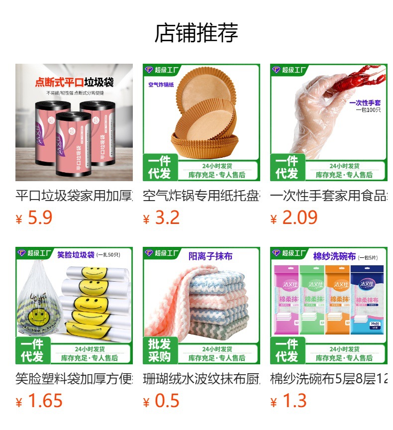 透明背心塑料袋批发超市水果打包袋食品级一次性外卖袋方便袋子详情1