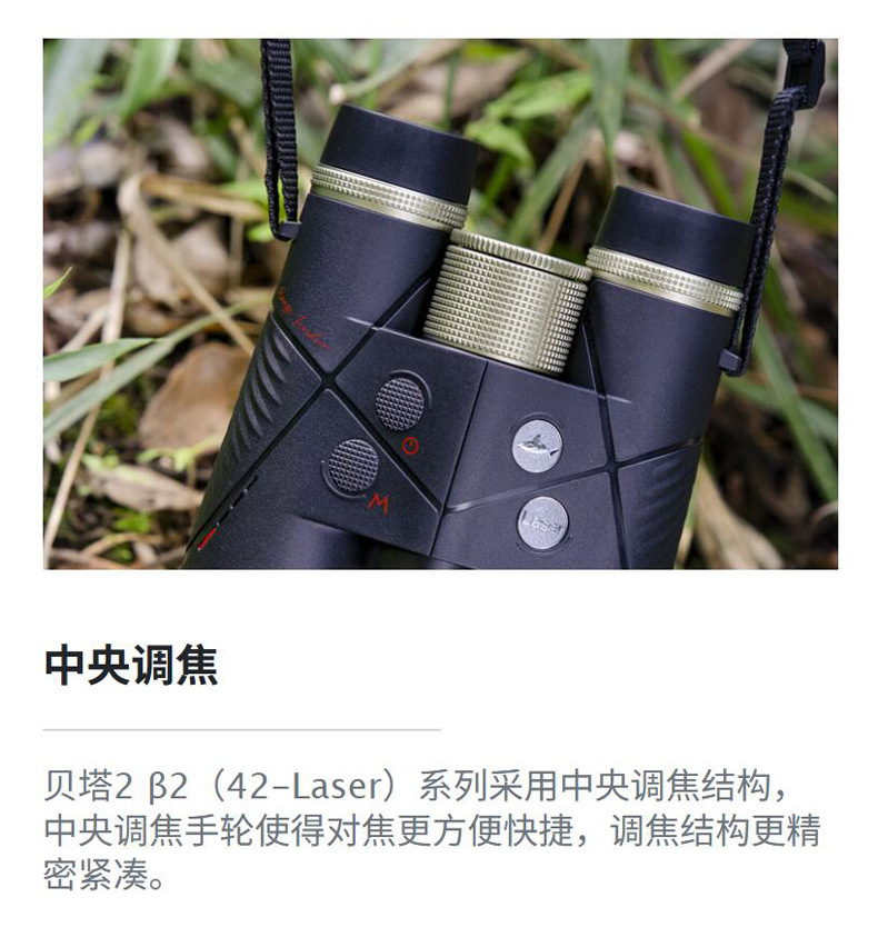 Shark /Asikaβ2 Beta 2 HD Laser Rangefinder Binoculars 10x42 aperture /FMC/BAK4 pic 12