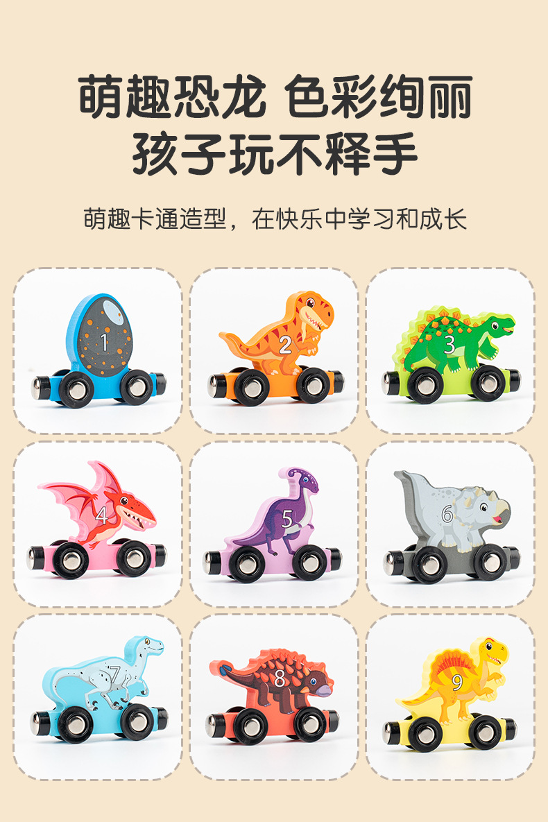 儿童木制磁性数字小火车1-3岁幼儿园宝宝早教启蒙15节连体玩具详情10