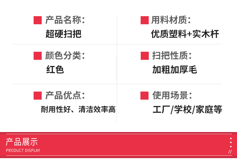加粗加硬毛扫把塑料扫把扫帚扫水批加大清洁工具单个扫加厚详情14