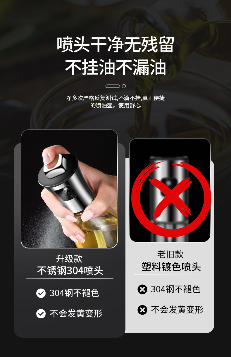 喷油壶304不锈钢酱油醋喷雾器厨房调味器按压喷洒油瓶现货详情5