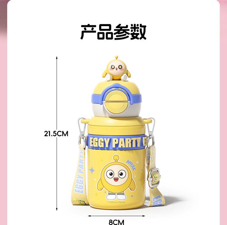 蛋仔派对儿童保温杯三丽鸥便携大容量双饮水杯男女小学生上学水壶详情19