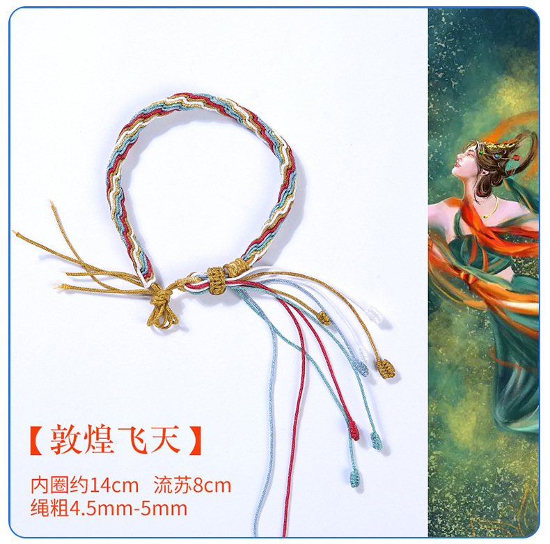 鲸落鱼尾藏式轮回手绳成品手工编绳情侣敦煌大鱼海棠五彩绳手链详情8