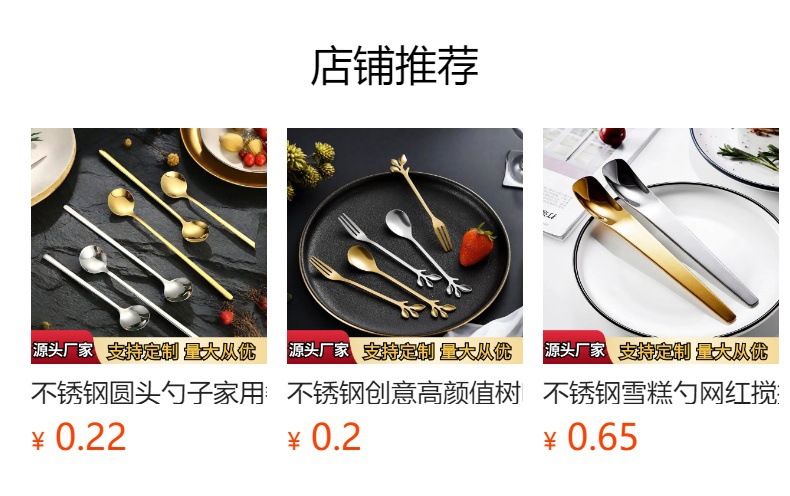 不锈钢花勺樱花玫瑰花勺婚礼长柄心形勺咖啡搅拌勺伴手礼燕窝蜂蜜详情1