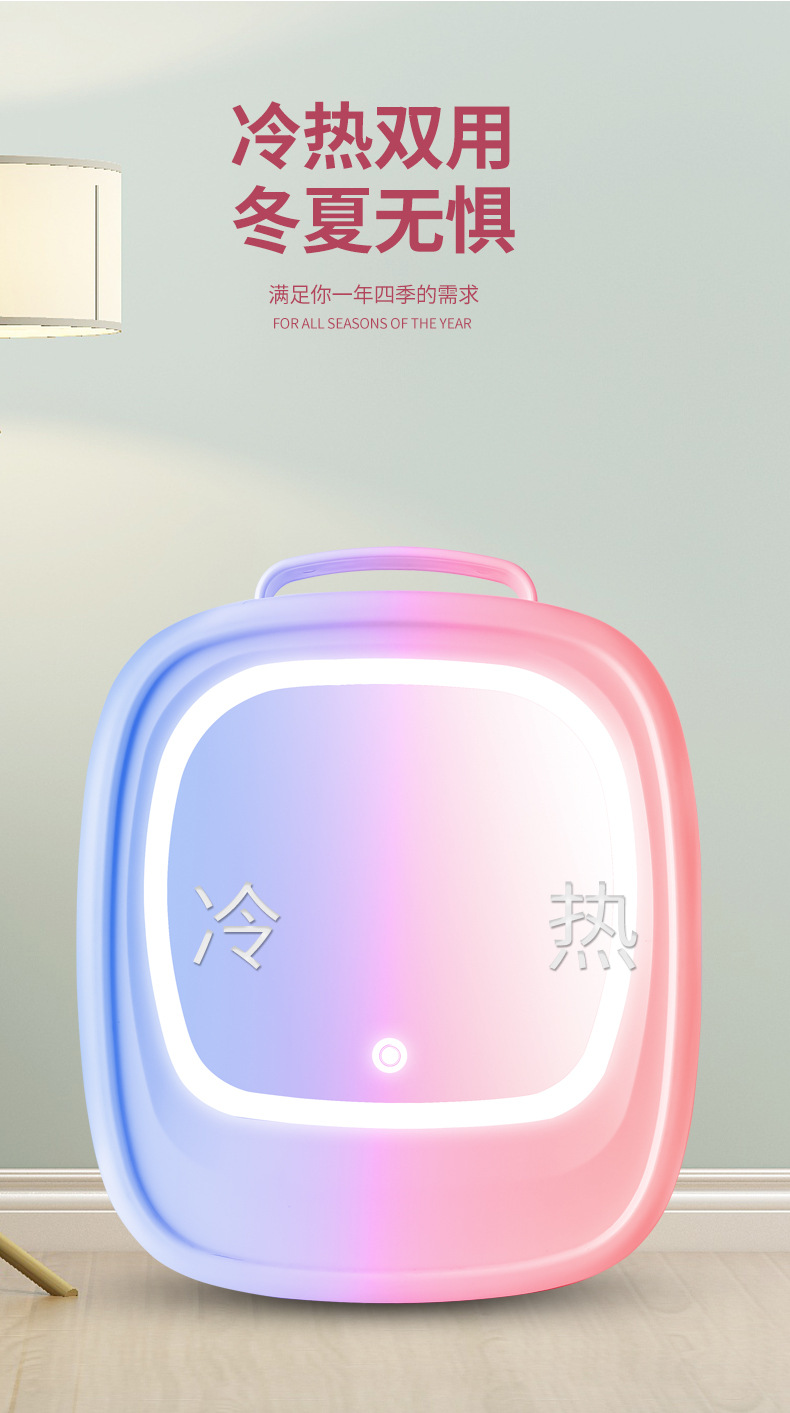 车载冰箱led灯镜面6L美妆冰箱收纳面膜化妆品保鲜冷藏汽车冷暖箱详情33