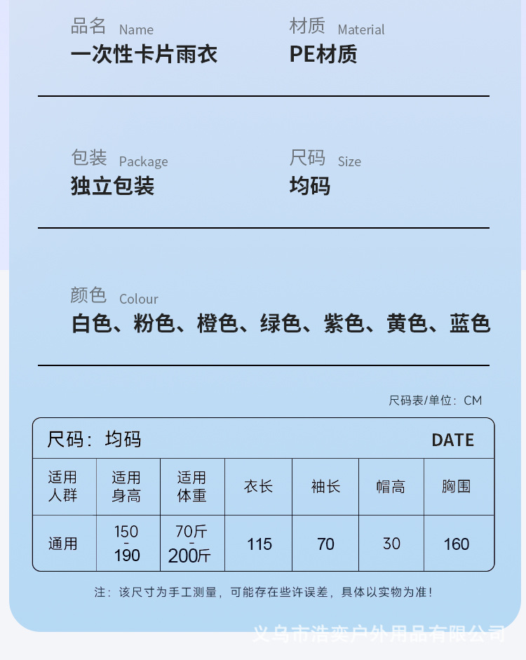 一次性卡片雨衣成人加厚全身防暴雨旅行便携户外登山上学防水现货详情12
