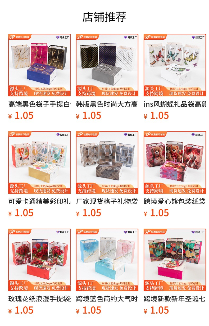 High-end red wine packaging gift bags, single bottle red wine hand-held paper bags are selling well across borders pic 1