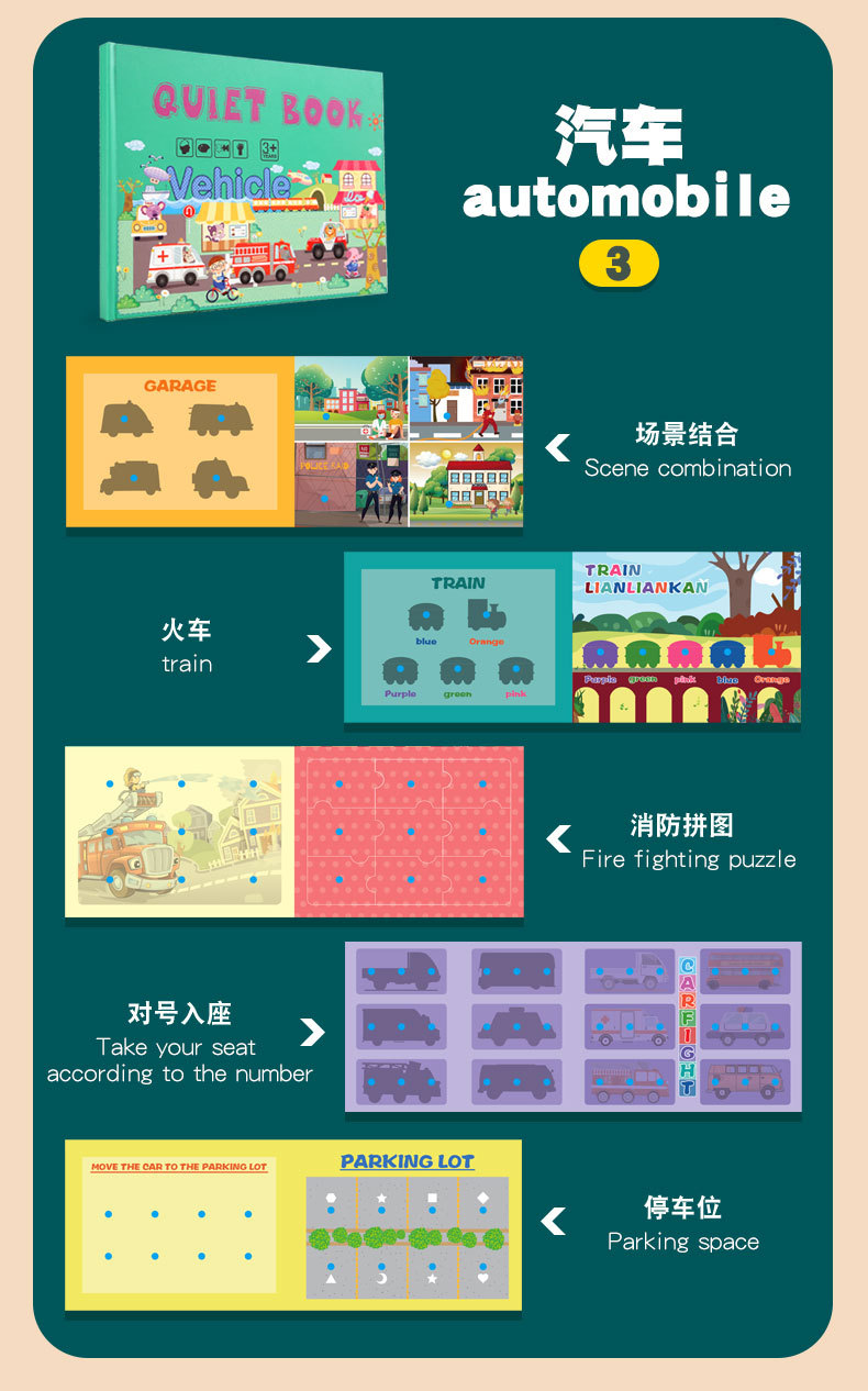 贴纸书安静粘贴书0.45busy book儿童玩具反复粘贴书识字3-6岁批发详情21