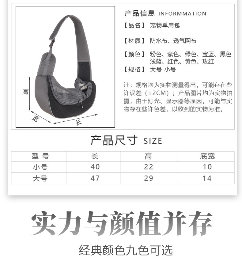 宠物包斜挎外出便携包狗狗胸前宠物背包透气宠物单肩包斜挎包批发详情5