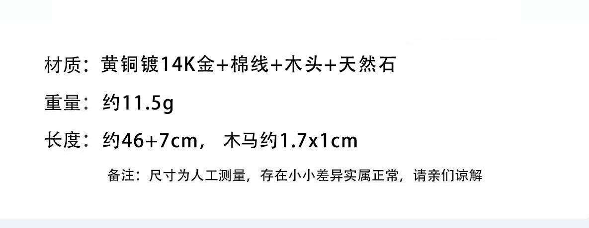 LAZY*家彩色编织小马项链 夏季度假民族风天然石玛瑙小木马锁骨链详情2