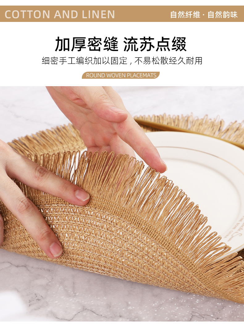 桌垫2025新款圆形流苏纸辫隔热垫波西米亚风西餐厅高级感简约餐垫详情9