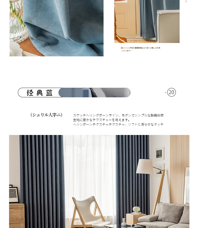 Thick, light-blocking Turkish Chenier Herringbone matcha green sun-proof and soundproof Keqiao curtains wholesale finished products pic 39