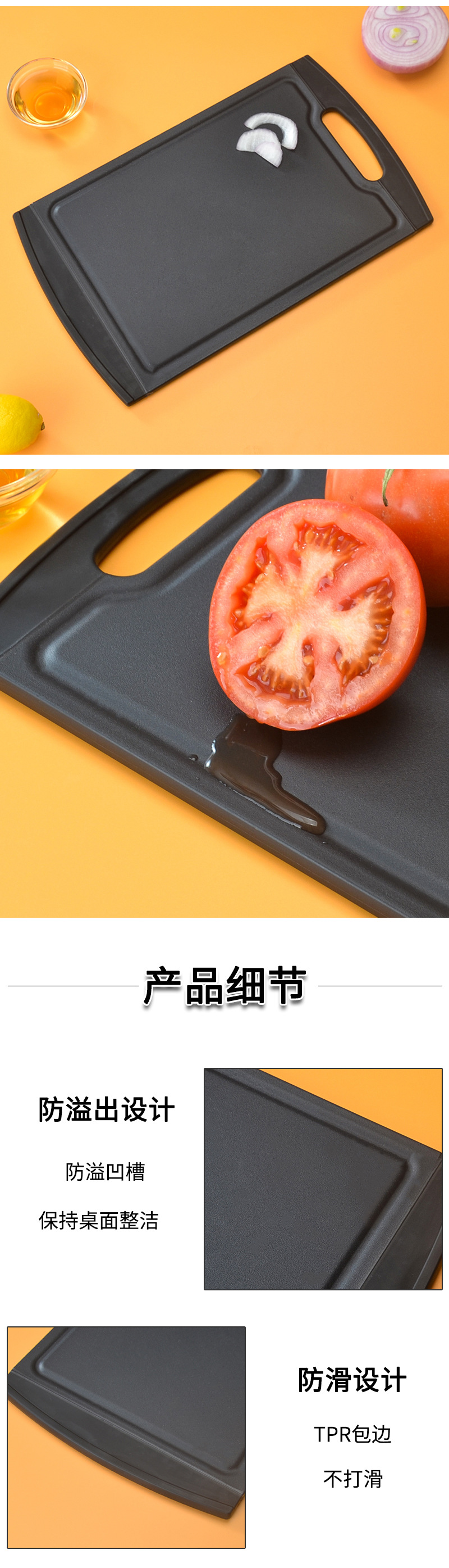塑料菜板PP砧板可悬挂塑料切菜板TPR防滑切水果双面案板厨房用具详情3