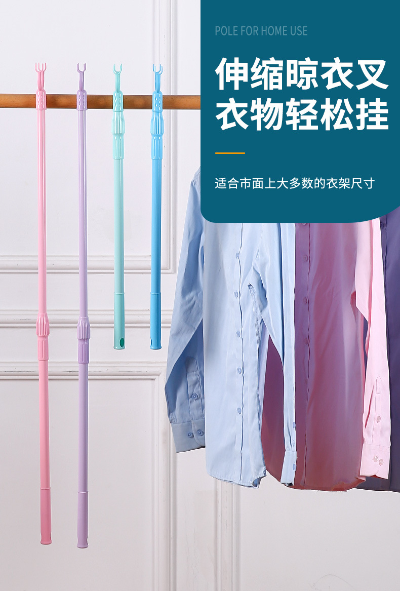 Retractable clothes drying fork, balcony clothes fork, PP clothes drying pole, portable clothes support pole, clothes fork, solid color plastic steel clothes pole wholesale pic 2