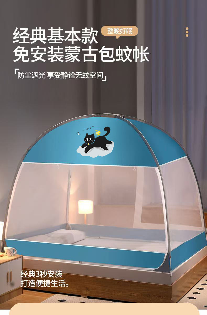 2026新款蒙古包卡通坐床蚊帐防蚊防摔立体宿舍单双人床免安装蚊帐详情9