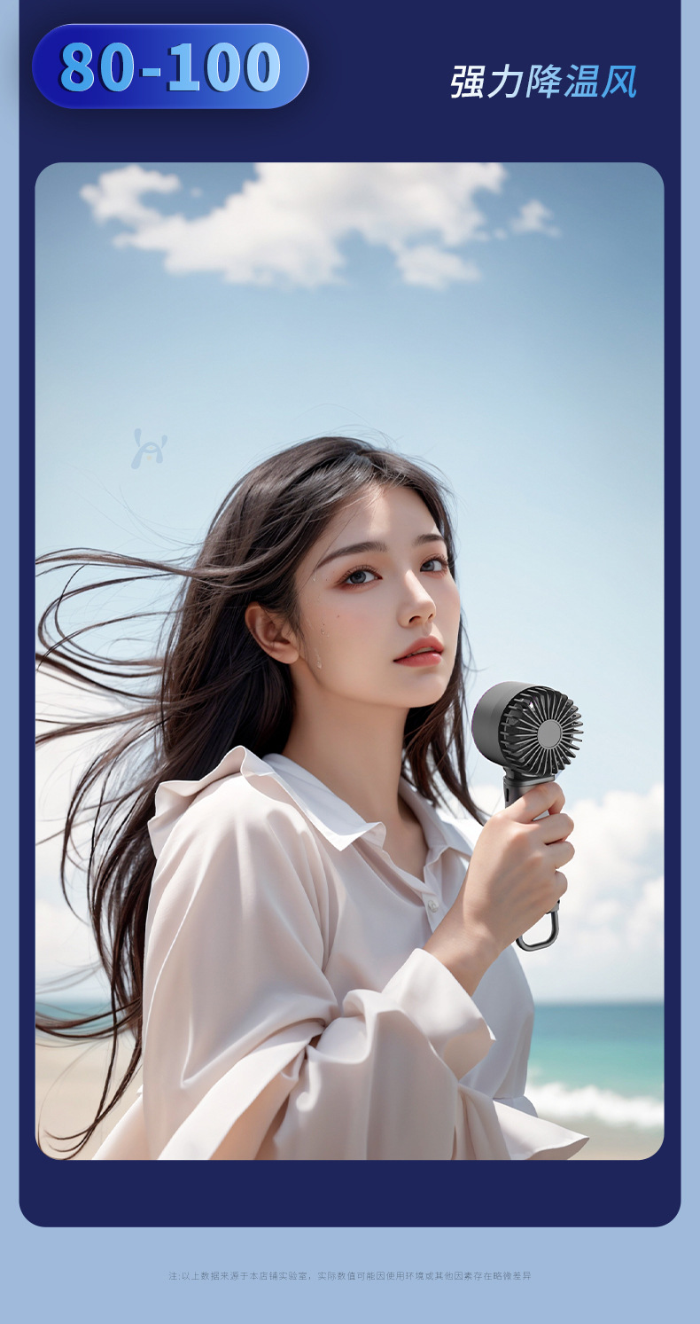手持小风扇半导体制冷户外小空调便携迷你随身强力usb降温电风扇详情20