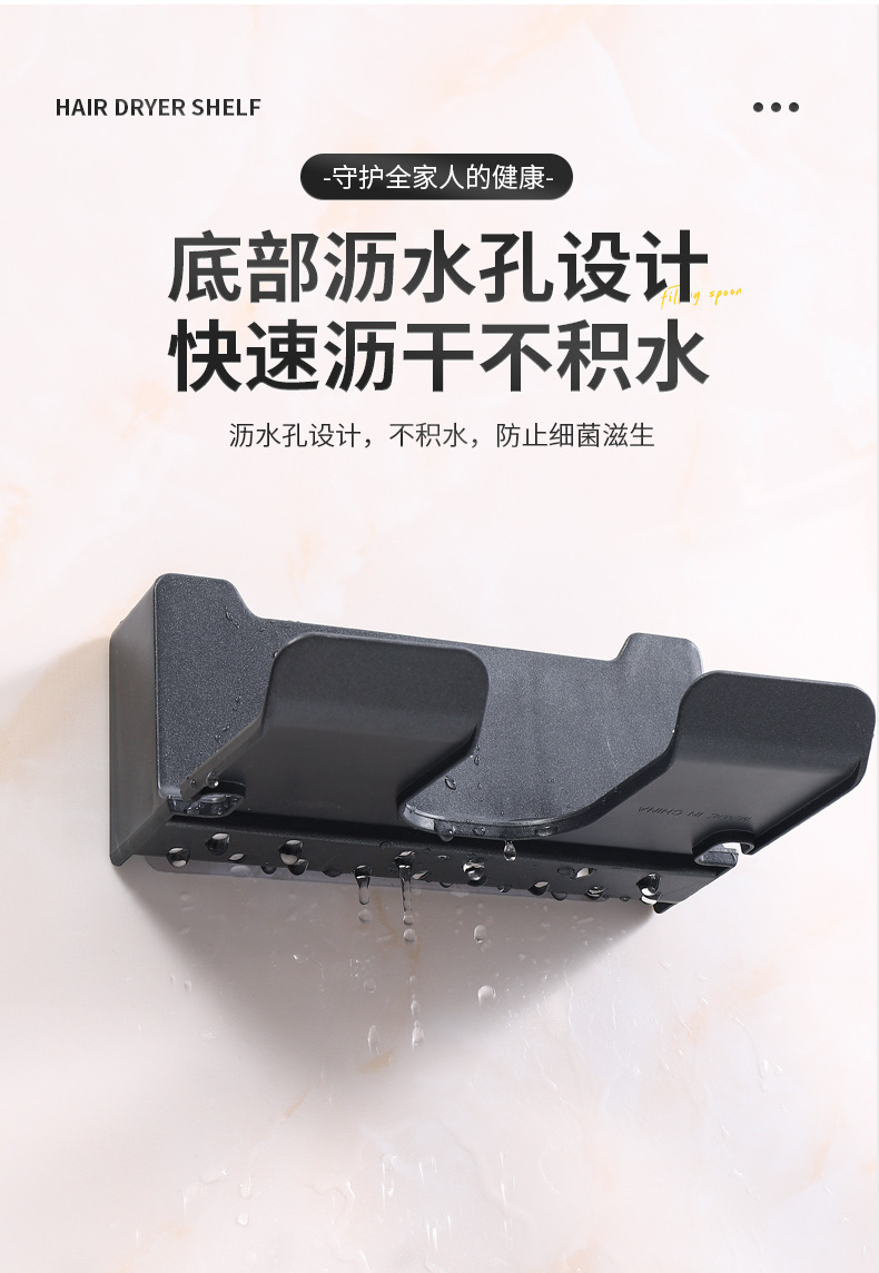 壁挂式吹风机架免打孔吹风机置物架卫生间风筒支架浴室电吹风挂架详情15