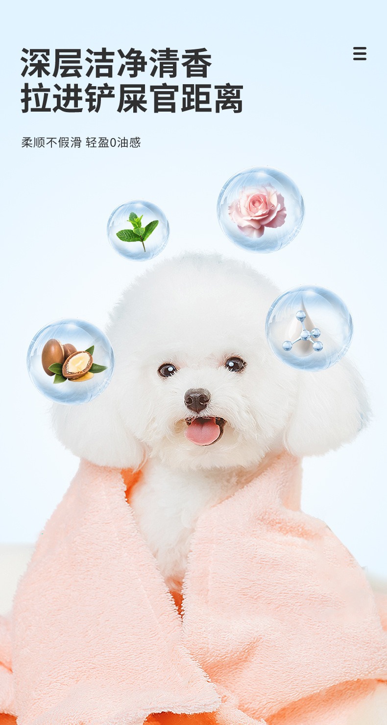 宠物沐浴露猫狗香波浴液宠物身体去臭留香沐浴露宠物洗护用品批发详情12