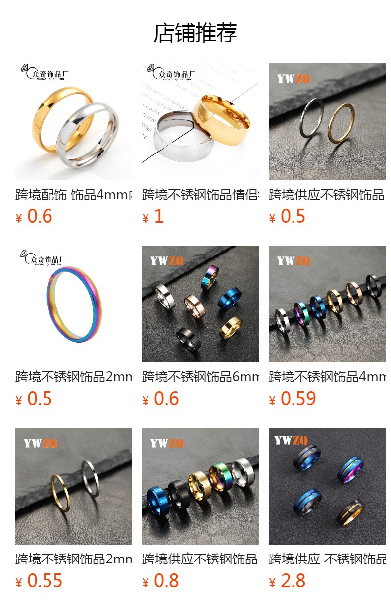 跨境不锈钢饰品 简约亮光面6mm内外圆弧素圈钛钢戒指情侣戒指指环详情1