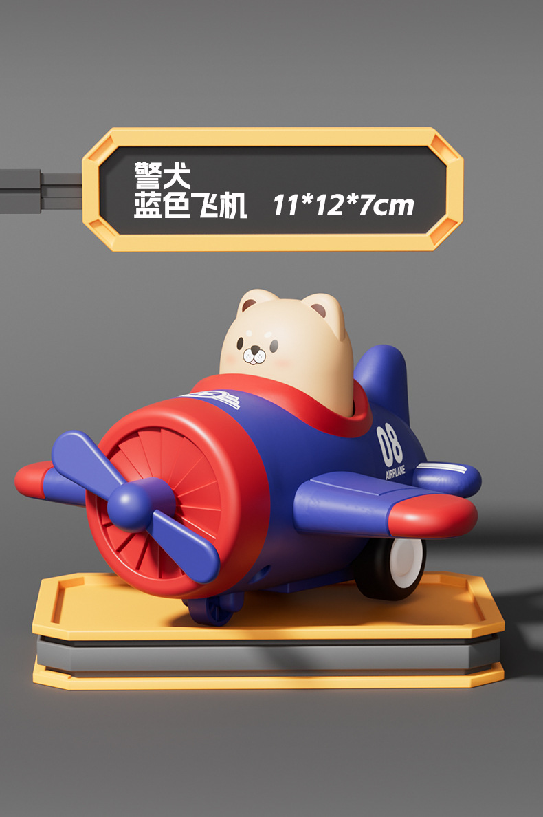 卡通按压宝宝小飞机儿童玩具车惯性回力小飞机游乐场详情15