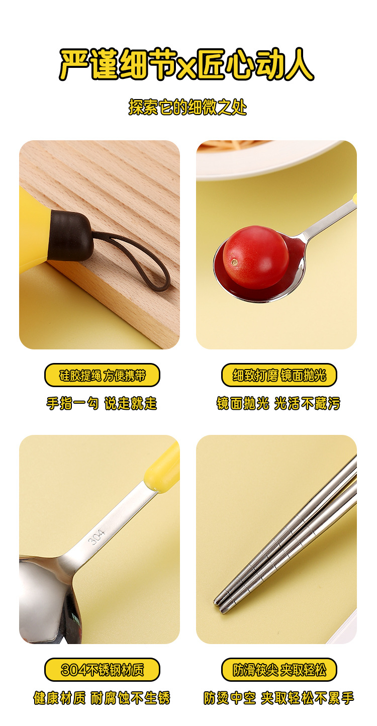 304不锈钢可爱便携餐具勺子筷子二件套儿童学生户外旅行餐具礼品详情15