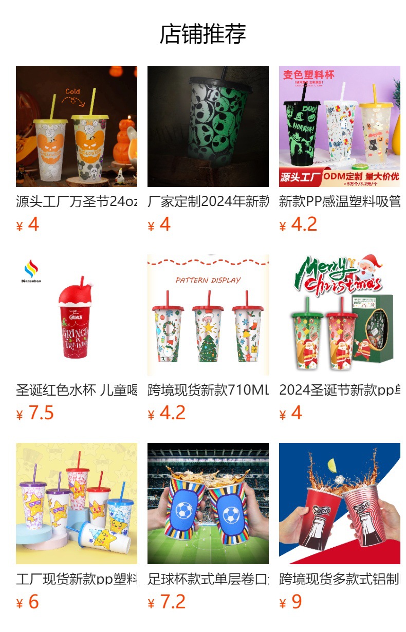 跨境新品万圣节冷变色塑料水杯三件套装搞怪南瓜套吸管塑料杯现货详情1