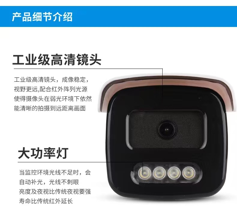 海康协议400万双光全彩POE网络高清监控摄像头户外有线兼容ONVIF详情9