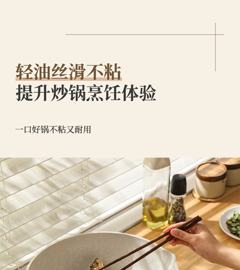 严选加厚炒锅麦饭石不粘锅炒菜锅平底锅煎鱼少油烟电磁炉锅煎蛋详情6